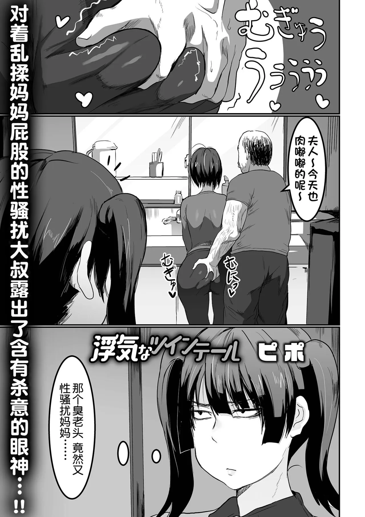 浮気なツインテール (COMIC オルガ vol.46) [中国翻訳]