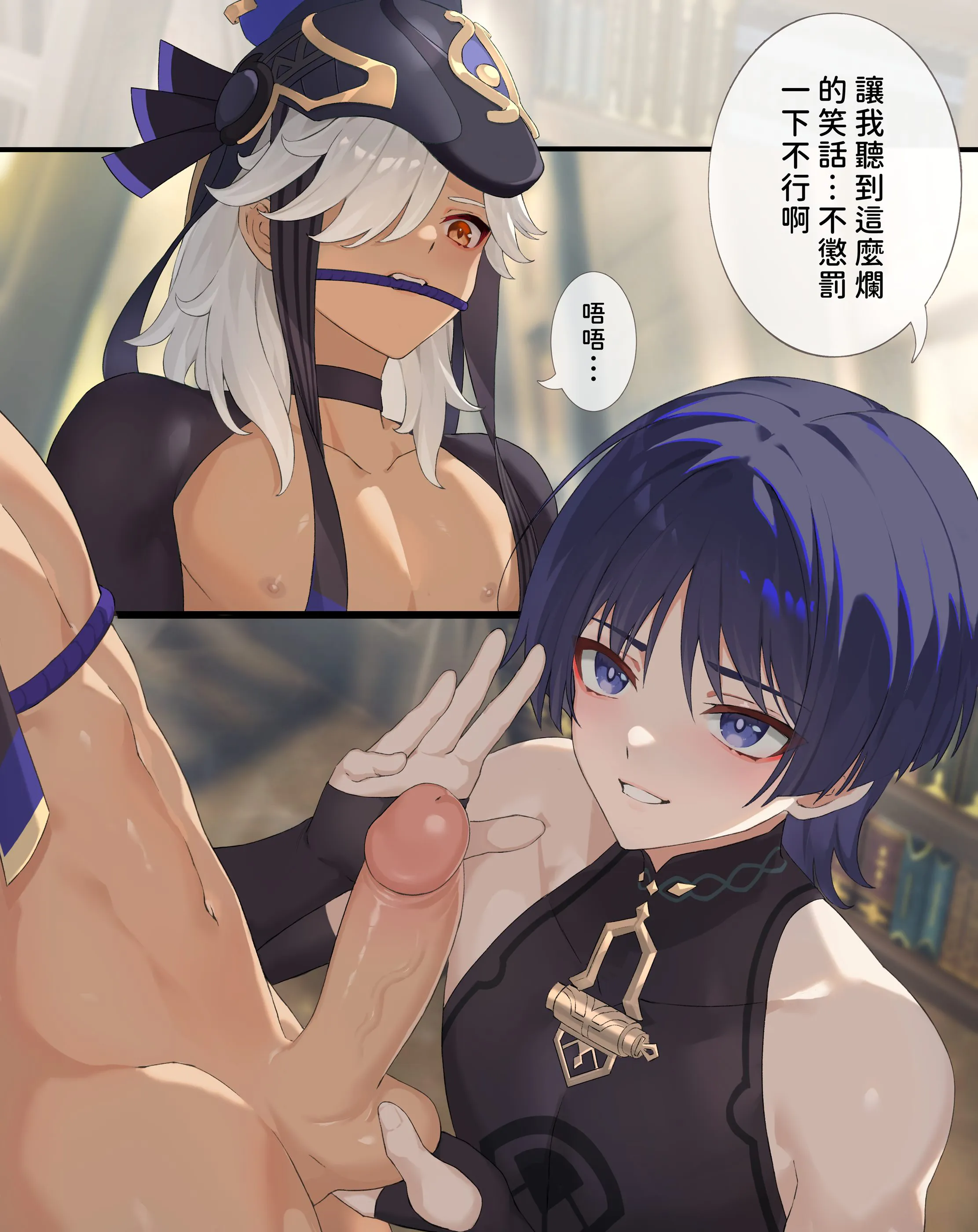 赛诺 (原神)