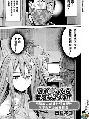 私がイったら皆死んじゃう!! ネトゲ廃人は種付けレイプされても手が離せないんです!! [無修正]