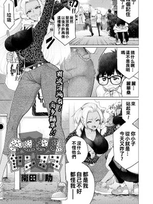 どきどき卍ヤンママ (コミックホットミルク濃いめ vol.33)