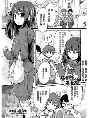 兄弟愛は姉弟愛 (たまびら)