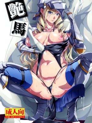 (C89) 艶馬 (ワルキューレロマンツェ) [空気系☆漢化]