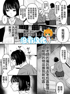旧校舎で平成ギャルの幽霊と百合セ〇クスしたら大変な事になった話