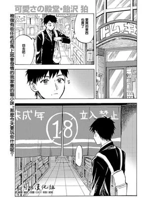 上手なペットのあやし方 (COMIC 快楽天 2020年6月号)