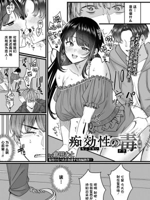 痴効性の毒