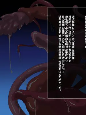 触手少女の快楽洗脳~ユズ編~