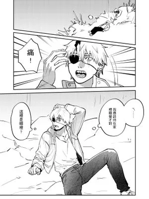 ポチデン (チェンソーマン)