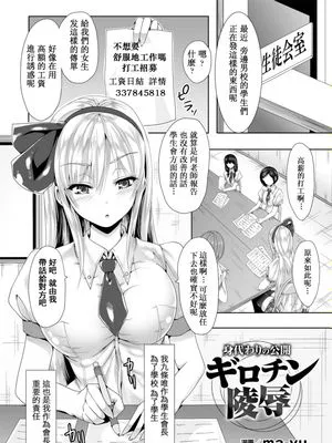 身体代わりの公开ギロチン陵辱