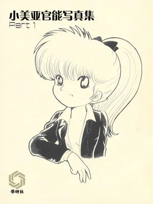 ミャアちゃん官能写真集 Part 1 [中国翻訳]