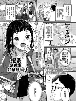 婚活は早ければ早いほどいい!
