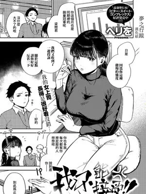 納得いかねぇ!! (コミック エグゼ 49)