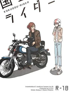【樱河琥珀x三毛缟斑】国道ライダー[中国翻译]