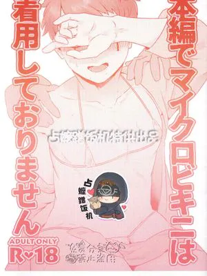 【mob占】独行者误入黑心按摩店险些被酿酱二三事