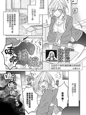 セクハラ幽霊と同棲H! (人外さまと嫁入り交尾婚。火照る肌に、とけない快楽 2巻)