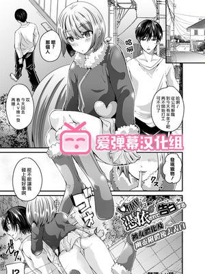 女体化して憑依されて告白する