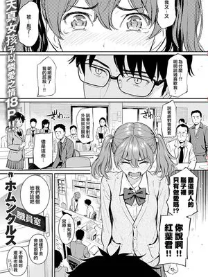いちごランデブー (COMlC 快楽天 2018年2月号) [中国翻訳] [DL版]