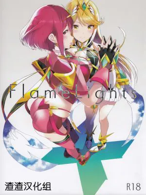 (C96)FlameLights (ゼノブレイド2)