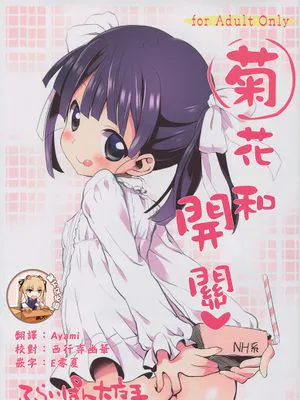 あなるとすいっち♥