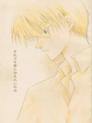 それでも君に伝えたいのは (まじっく快斗)