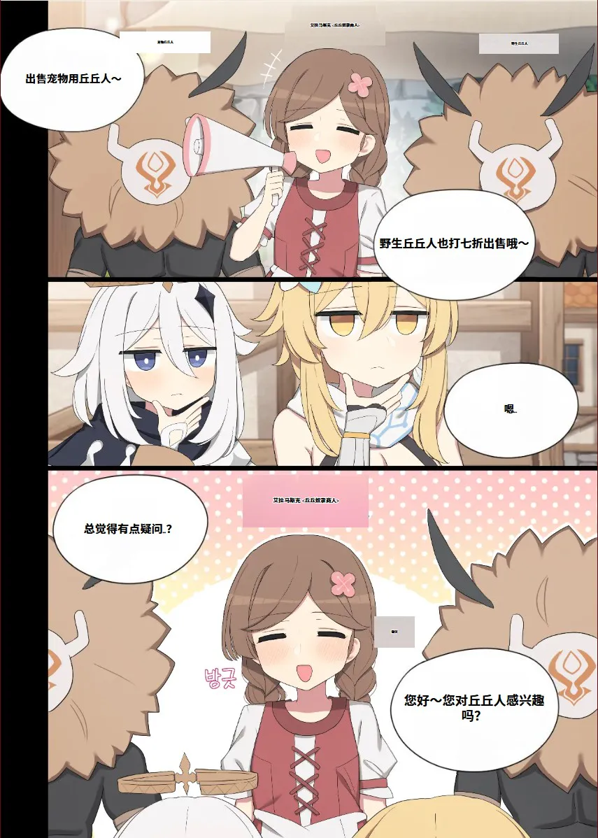 妮露[中国翻译]