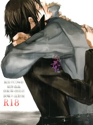 温柔的雨声 ヤサシイアマオト（PSYCHO-PASS サイコパス 心理测量者）