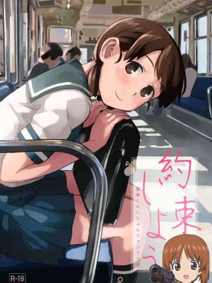 約束しよう (艦隊これくしょん -艦これ-) [中国翻訳] [DL版]