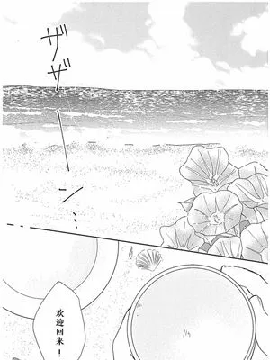 【三毛缟斑✖️深海奏汰】ただいまとおかえり
