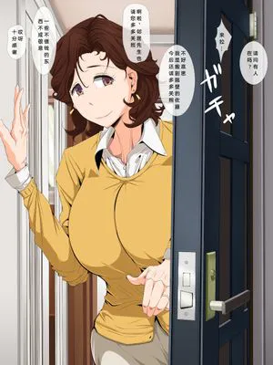 引っ越し先のお隣が巨乳おばさんだったのでセックスを覚えさせる[Chinese]