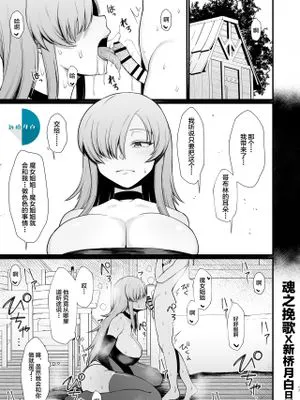 異世界でショタに犯されるやつ [中国翻訳]