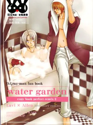 water garden (D.Gray-man)