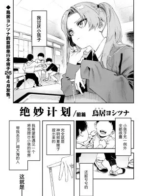 マスタープラン/前編+后編