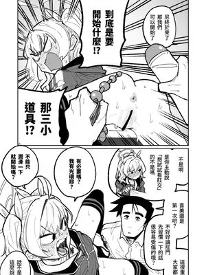 肛門広げ手術 (ブルーアーカイブ)