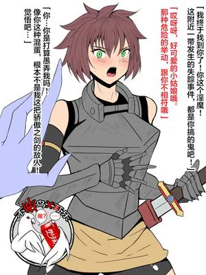 淫魔のペット堕ち冒険者ちゃん [中国翻訳]