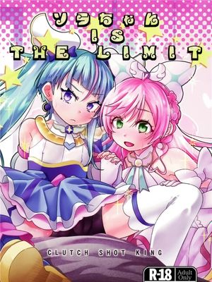 (C102) ソラちゃん IS THE LIMIT (ひろがるスカイ!プリキュア) [中国翻訳]