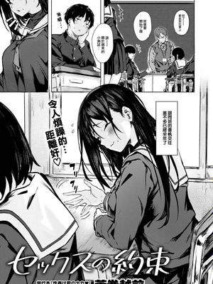 セックスの約束 (COMIC ゼロス #102)