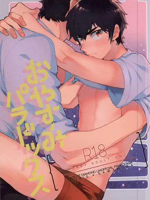(サイレントキャッチャーC!)おやすみパラドックス (ダイヤのA)(钻石王牌;钻A)