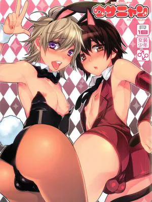 [Ash wing (まくろ)] ウサニャン(1+2 [祐希堂])+3[刷牙子漢化]+4【NOVO♂刷牙子汉化】+EXTRA[刷牙子漢化]