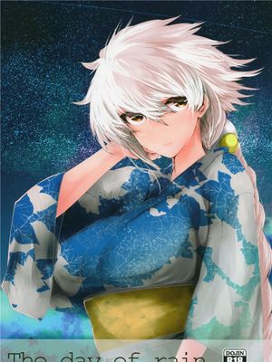 (C90) The day of rain (艦隊これくしょん -艦これ-)(Chinese)