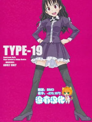 [沒有漢化] (C80) [TYPE-57 (ふらんべる)] TYPE-19 (神様ドォルズ)