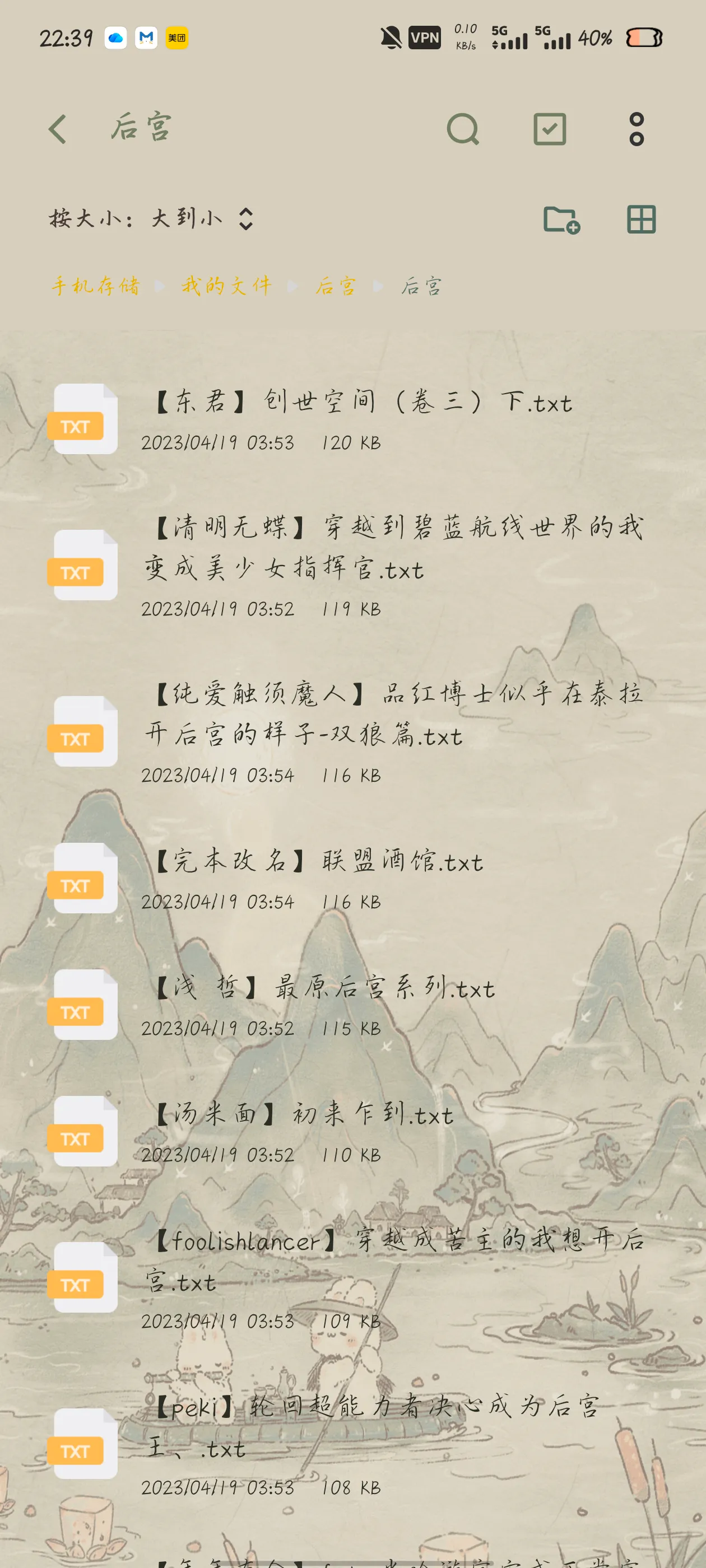 小说合集