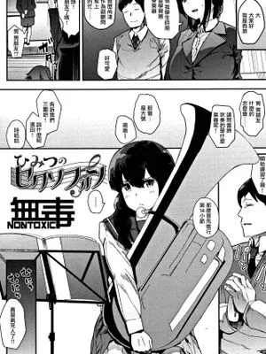 ひみつのセクソフォン (本能) [中国翻訳]