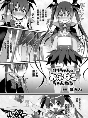 りりちゃんのおふぱこちゃんねる (男の娘を尻穴快楽でメス堕ち陵辱! Vol.2)