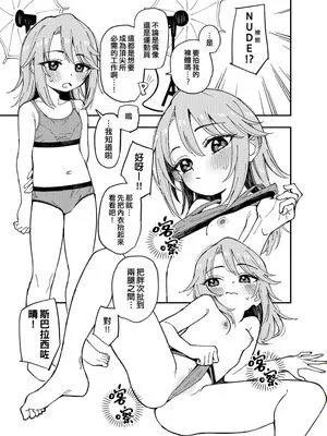 晴ちん + 莉嘉ちゃん + 橘さん + U149エロバラエティ (アイドルマスター シンデレラガールズ)
