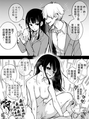 委員長は堕とせない