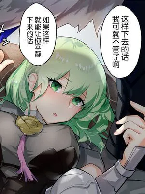 先生負けないで！ (ファイアーエムブレム 風花雪月) [中国翻訳]