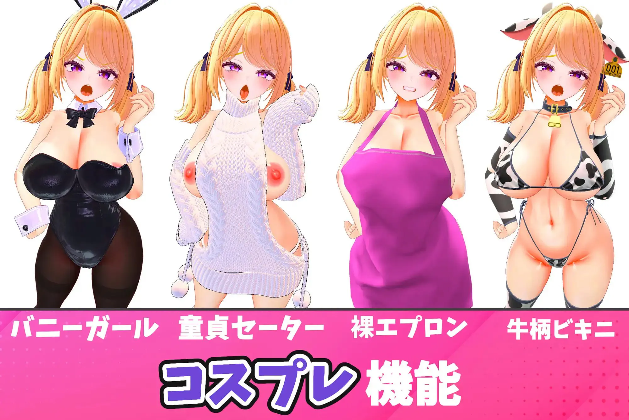 【学园/3D/PC】将高傲辣妹用变成超级的模拟游戏