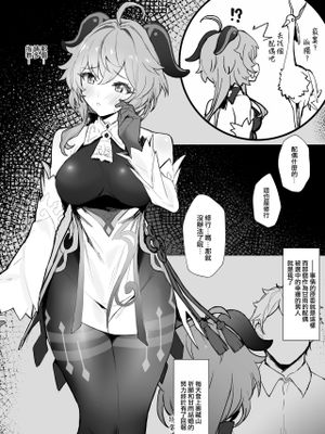 甘雨ちゃんと残業なしでイチャイチャしたい