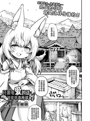 愛さえあればなんでもできる(永遠娘 19)