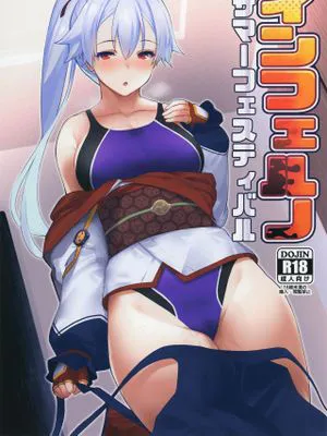 (C95) インフェルノサマーフェスティバル