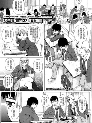 なやみごと (COMIC 高 Vol.1) [中国翻訳]